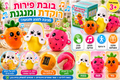 בובה פירות רוקדת ומנגנת